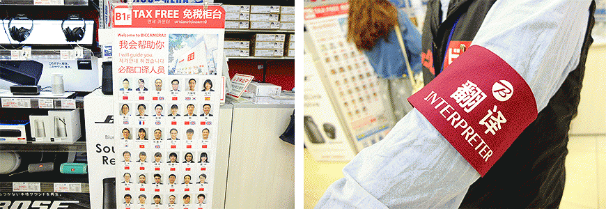 BIC CAMERA中文服務人員