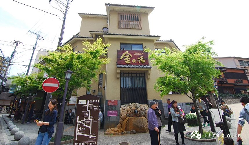 有马温泉「金之汤」外观