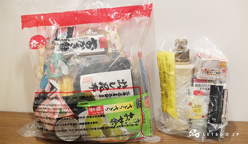 退稅商品的消耗品用特製的包裝袋綑包