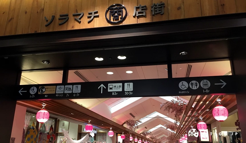 傳統長排懸山式屋頂的「晴空街道商店街」。