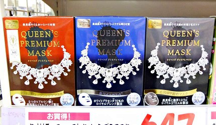日本秋冬開價保濕保養品面膜溫感凝膠推薦