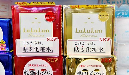 日本秋冬開價保濕保養品面膜溫感凝膠推薦