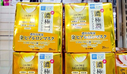 日本秋冬開價保濕保養品面膜溫感凝膠推薦