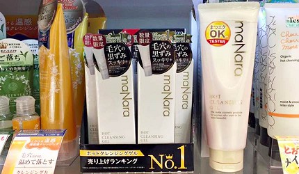日本秋冬開價保濕保養品面膜溫感凝膠推薦