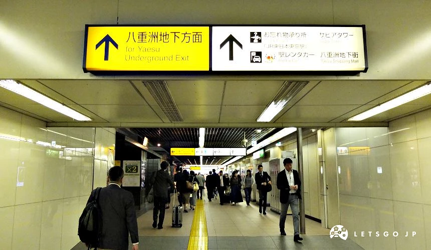 【地面下】「北地下自由通路」可通往「东京站一番街」