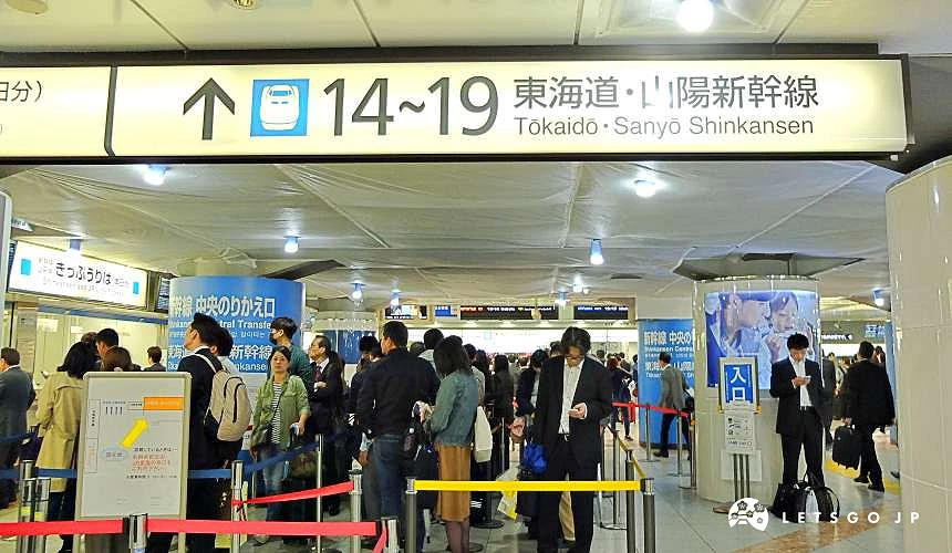 「14号~19号」月台是东海道及山阳新干线