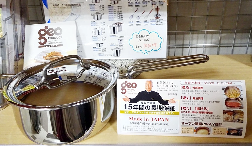 不鏽鋼鍋與介紹立牌