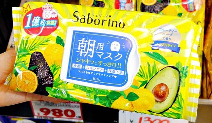 BCLSaborino早安面膜