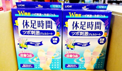 狮王休足时间