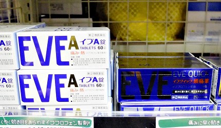 「EVE」止痛药适用各种疼痛