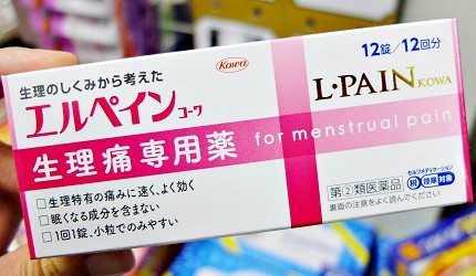 L・PAIN KOWA生理止痛药