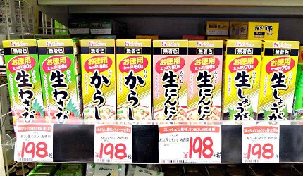 House调味料