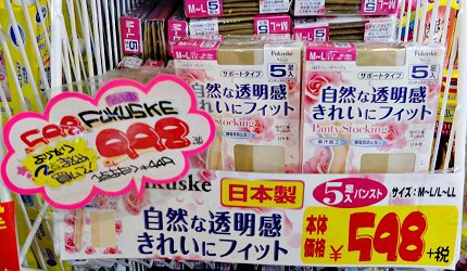 日本制Fukuske丝袜