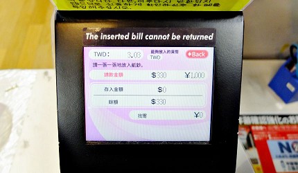 唐吉訶德外幣付款服務