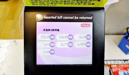 唐吉訶德外幣付款顯示當日匯率