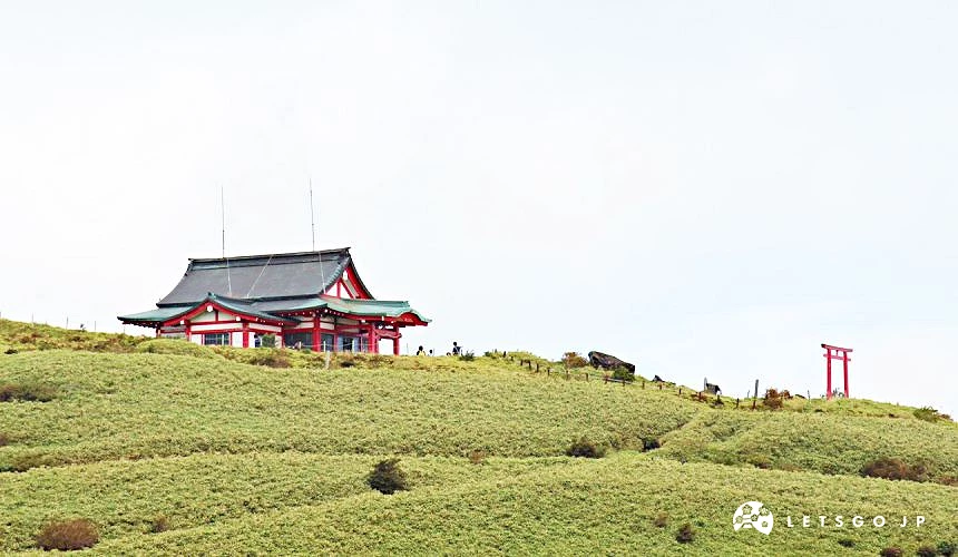 位于驹岳的山顶上的箱根元宫
