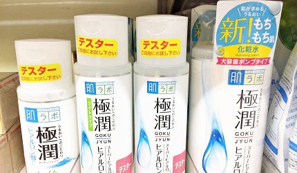 肌研極潤保濕化妝水