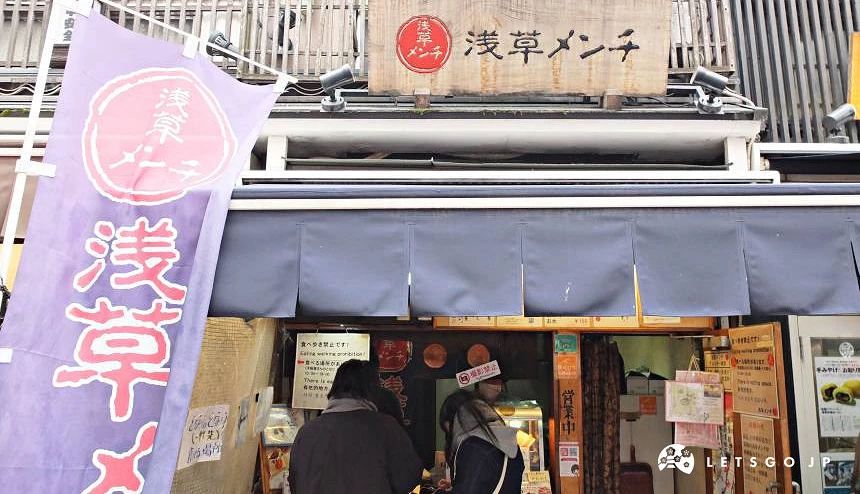 淺草炸肉餅店鋪門口