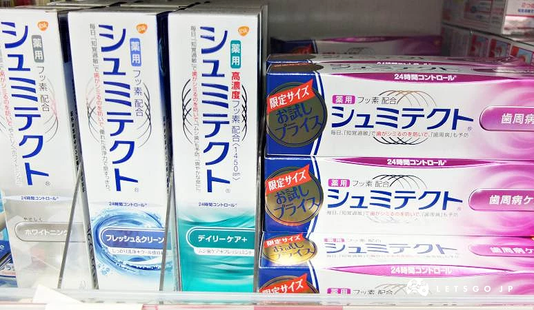 GSK シュミテクト牙膏