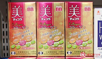 日本2019熱賣藥妝!大國藥妝店長推薦人氣必買感冒藥「Eisai 美Chocolat 膠原蛋白錠」(美チョコラ)