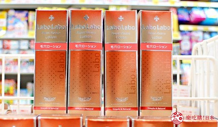 日本2020热卖药妆!大国药妆店长推荐人气必买保养化妆品「Labo Labo 毛孔紧肤水」