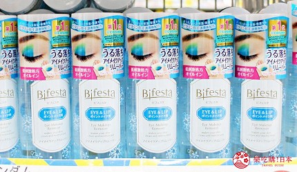 日本2020热卖药妆!大国药妆店长推荐人气必买保养化妆品「Bifesta 温和即净眼唇卸妆液」