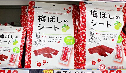 日本2020热卖药妆!大国药妆店长推荐人气必买的「i-factory 梅片」(梅ぼしシート)