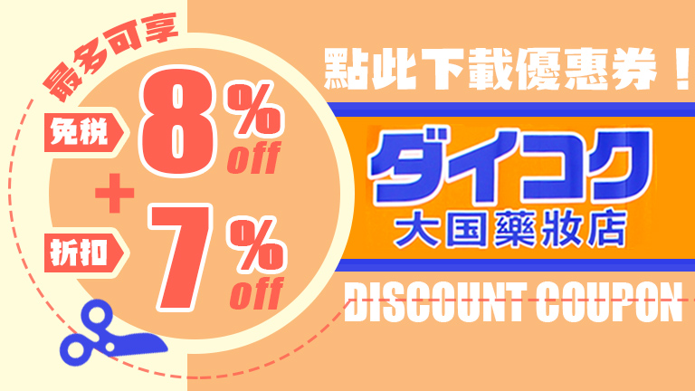 https://d1grca2t3zpuug.cloudfront.net/2018/10/cl_ksb_201810daikoku.jpg