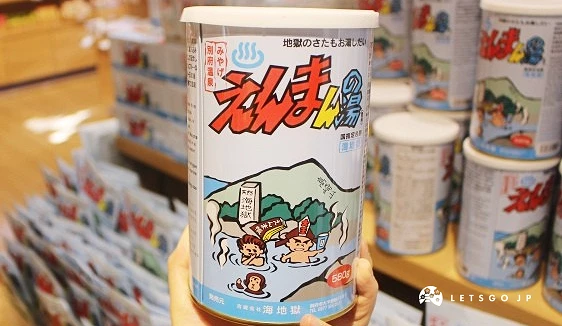 手拿著入浴劑「えんまんの湯」