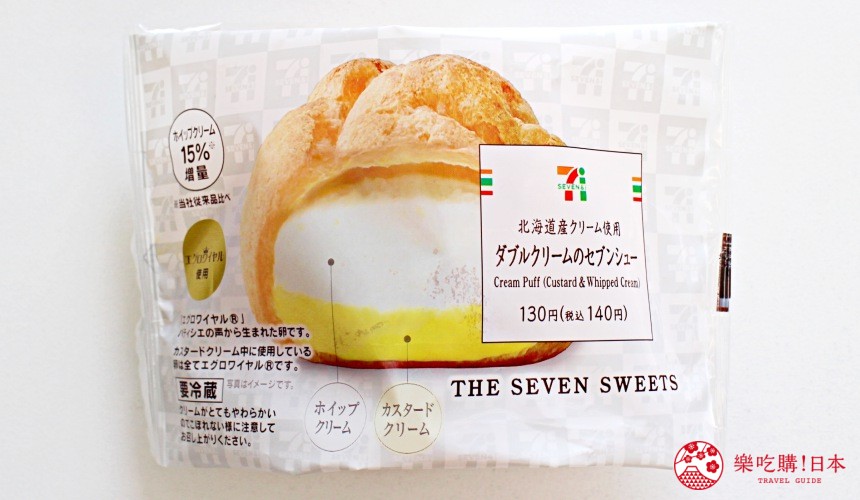 日本711限定甜點雙重奶油7-Eleven泡芙包裝
