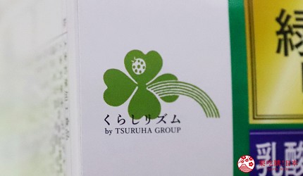 tsuruhadrug鶴羽藥妝自有品牌Kurashirizumuくらしリズム