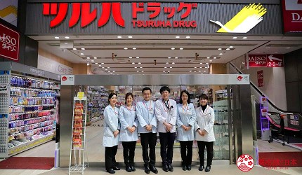 tsuruhadrug鶴羽藥妝員工在店門口拍照