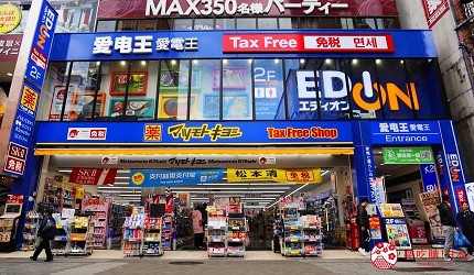 最新2021年優惠券愛電王EDION