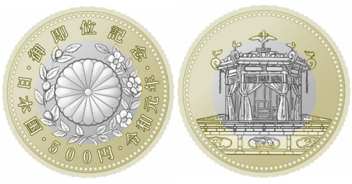 a4 造幣局製 昭和三年十一月十日『 御即位大禮記念