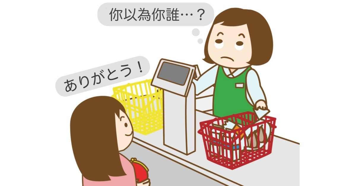 日本道謝時說「ありがとう」小心被白眼？旅遊前必背4句實用日語