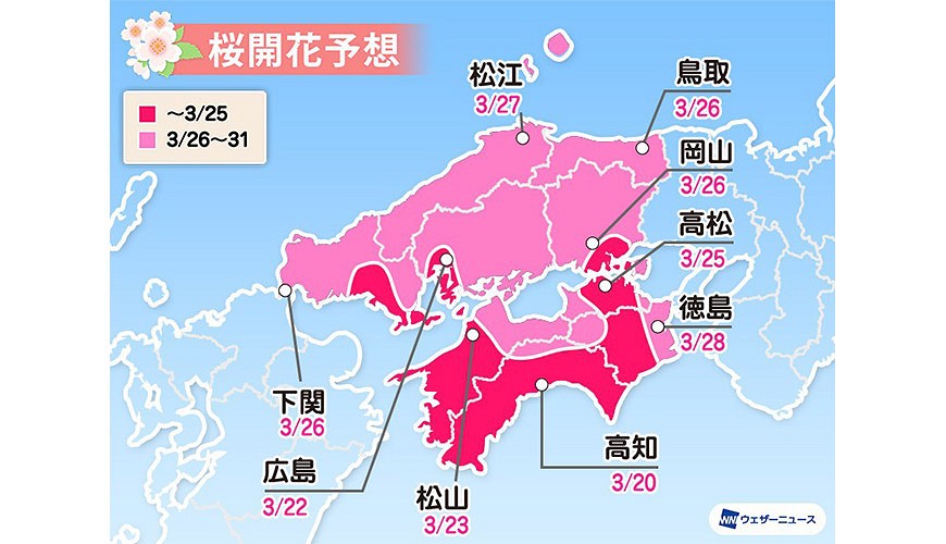 2020日本樱花最前缐开花日满开日赏樱weathernews日本山阴山阳四国樱花