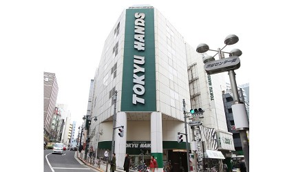 台隆手創館日本東急hands東急手創館澀谷涉谷店2020最新免稅5%折價優惠券