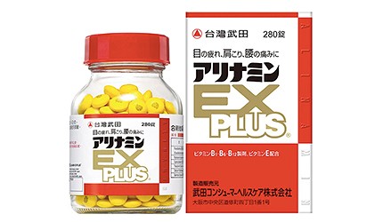 提升免疫力日本暢銷保健食品合利他命EXPLUS