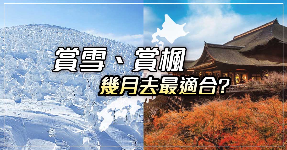 日本全国各地天气概况总整理 樱花 银杏 枫叶 雪季等景点一次告诉你 乐吃购日本