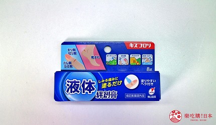 日本必買藥妝推薦雞眼粗厚角質拇趾外翻貼布疣藥水液體ok繃液體膠布推介眼膜休足貼文章橫山製藥的キズコロリ液體絆創膏商品