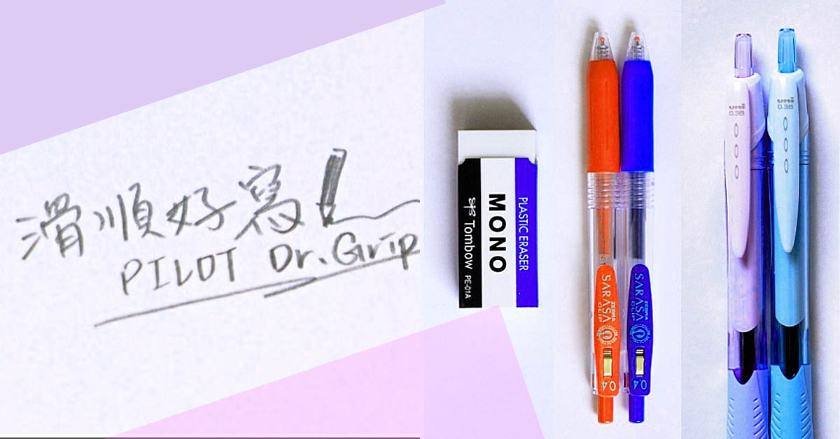 日本1000名學生票選！TOP 7愛用日本文具排行榜整理！  樂吃購！日本