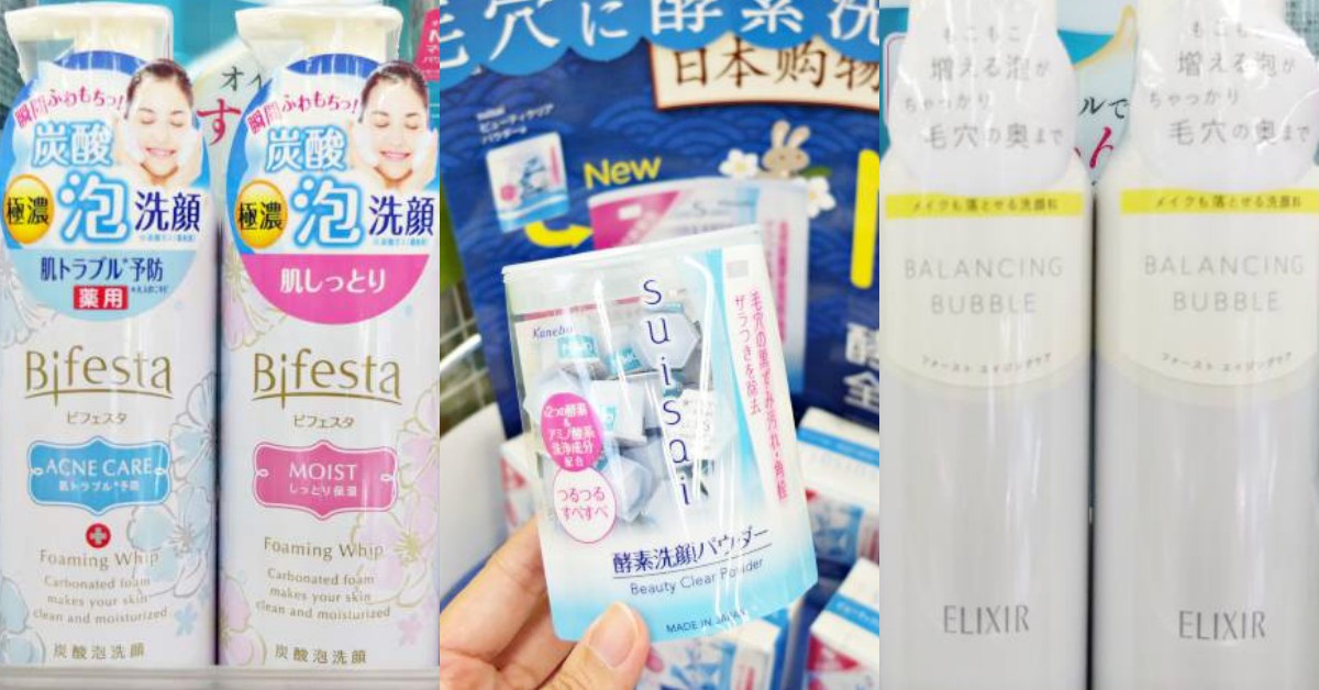 21日本好用洗面乳推薦 雪肌粹 洗顏專科 日本人還買這款 樂吃購 日本