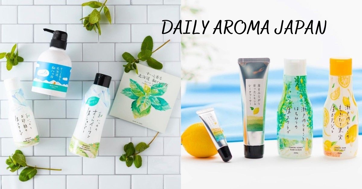 有機保養品推薦「DAILY AROMA JAPAN」日本製精油護手霜、面膜，清爽護膚首選！ 樂吃購！日本