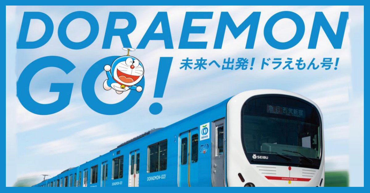西武鐵道和哆啦a夢推出聯名電車