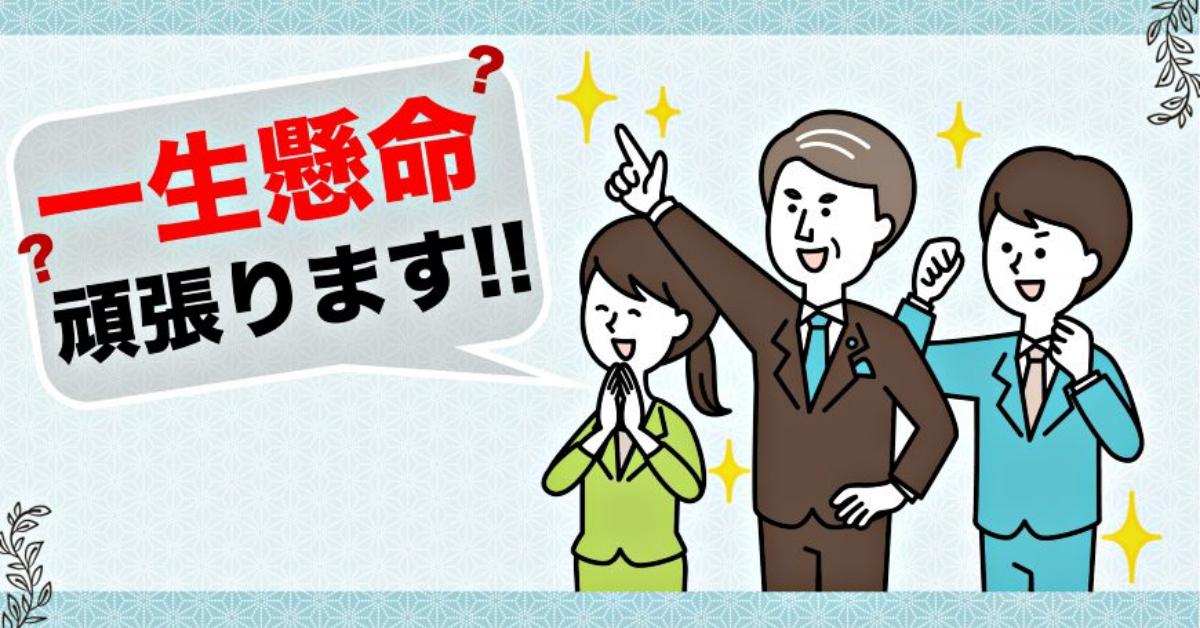 為什麼日語的努力叫做 一生懸命 5個日本常見數字成語 樂吃購 日本