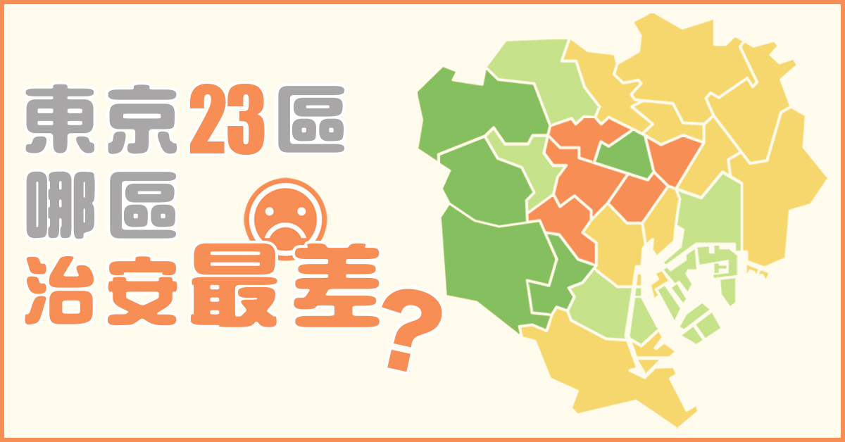 东京23区 Google 搜索