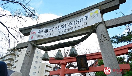 新潟旅行冬天自由行程景點推薦推介的湊稻荷神社入口