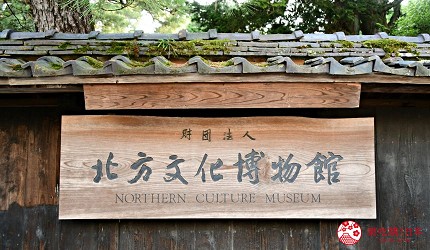 新潟旅行冬天自由行程景點推薦推介的北方文化博物館入口
