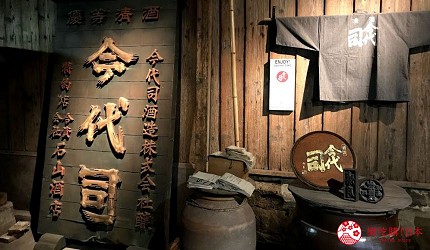 新潟旅行冬天自由行程景點推薦推介的今代司酒藏門口
