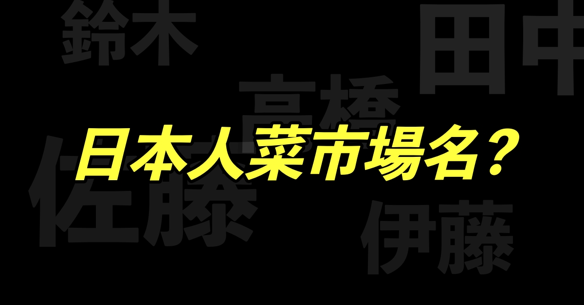 日本竟然有人姓 狮子王 为什么日本人姓氏字数都这么多 乐吃购日本